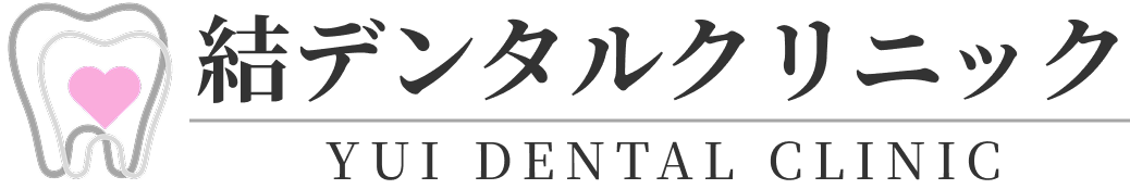 結デンタルクリニック -wordpressテスト-